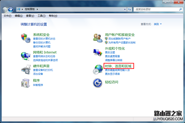 win7系统如何更换设置切换输入法快捷键_www.iluyouqi.com