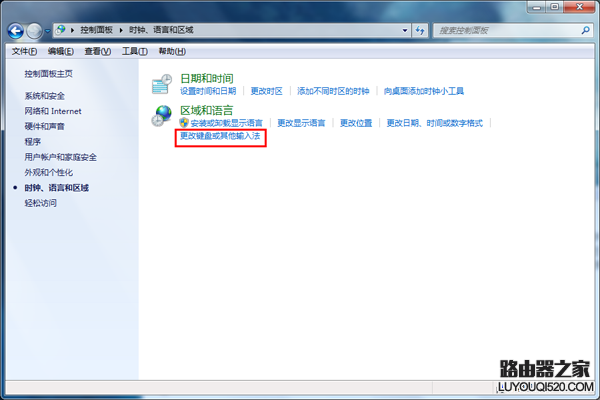 win7系统如何更换设置切换输入法快捷键_www.iluyouqi.com