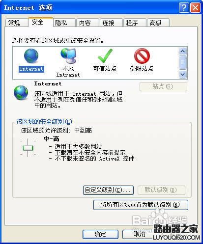 浏览器显示“Internet脚本发生错误”怎么解决_www.iluyouqi.com
