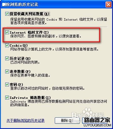 浏览器显示“Internet脚本发生错误”怎么解决_www.iluyouqi.com