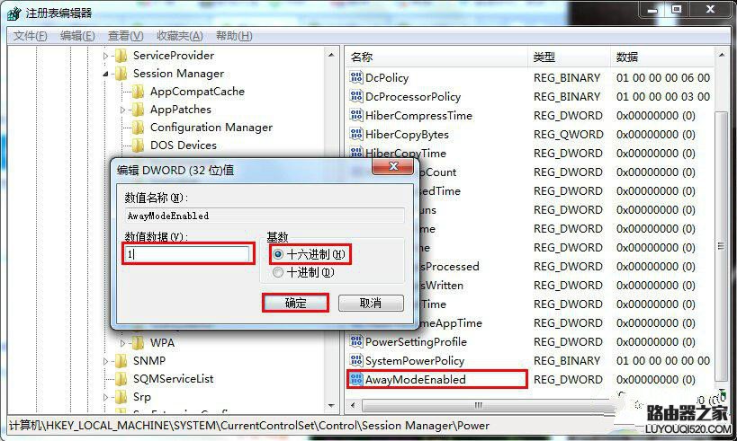 电脑在待机状态会自动断网怎么办?_www.iluyouqi.com