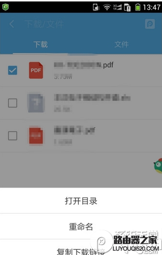 微信怎么发送pdf文件？微信pdf文件发送方法图解_www.iluyouqi.com