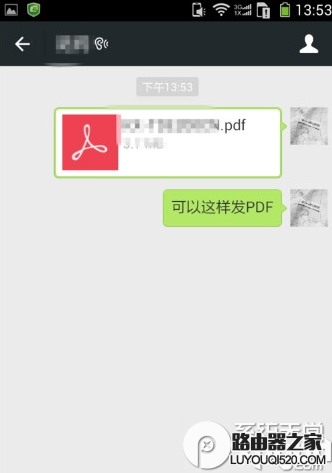 微信怎么发送pdf文件？微信pdf文件发送方法图解_www.iluyouqi.com