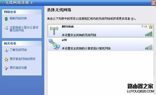 XP系统中无线网络不显示怎么办？_www.iluyouqi.com