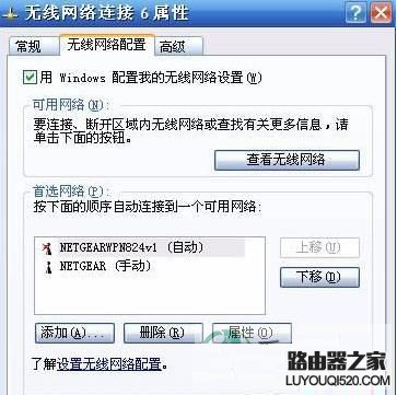 XP系统中无线网络不显示怎么办？_www.iluyouqi.com