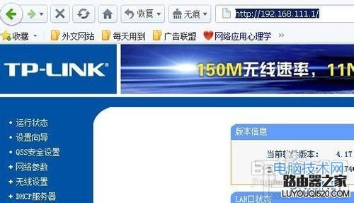 外网访问本地IIS时路由器如何设置?_www.iluyouqi.com