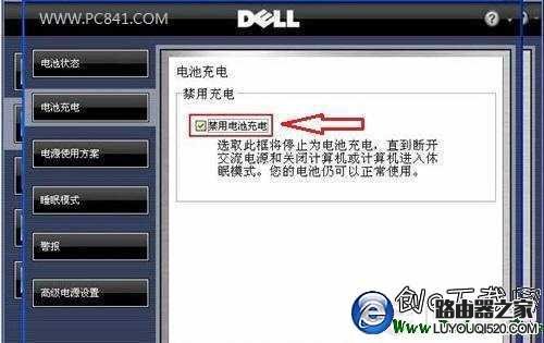 笔记本接通电源显示未充电的原因与解决办法_www.iluyouqi.com