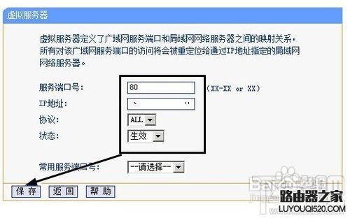 外网访问本地IIS时路由器如何设置?_www.iluyouqi.com