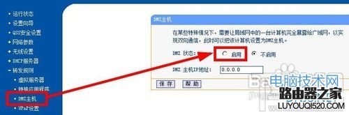 外网访问本地IIS时路由器如何设置?_www.iluyouqi.com
