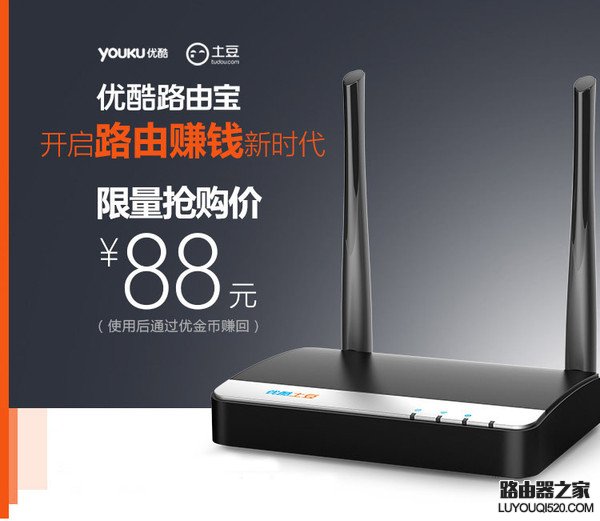 优酷路由宝怎么赚钱?优酷路由宝赚钱原理和方法详解_www.iluyouqi.com