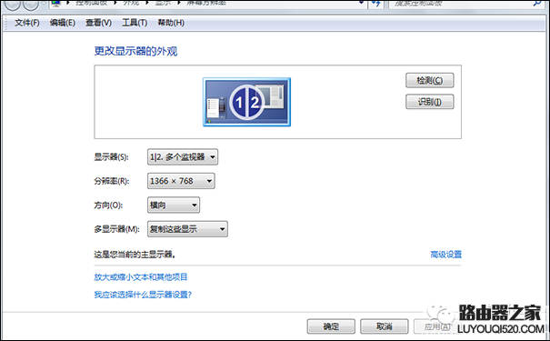 笔记本和电视怎么连接？笔记本连接液晶电视的方法_www.iluyouqi.com