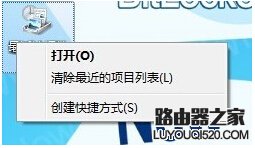Win7系统最近访问的位置怎么删除？_www.iluyouqi.com