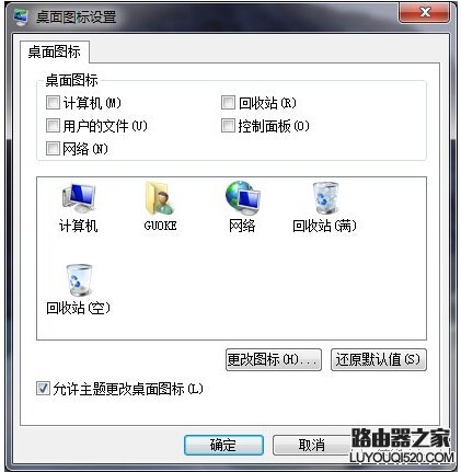 Win7系统最近访问的位置怎么删除？_www.iluyouqi.com