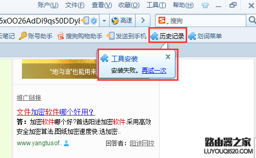 搜狗浏览器弹窗:您选择的文件需要相关软件才能下载怎么解决_www.iluyouqi.com