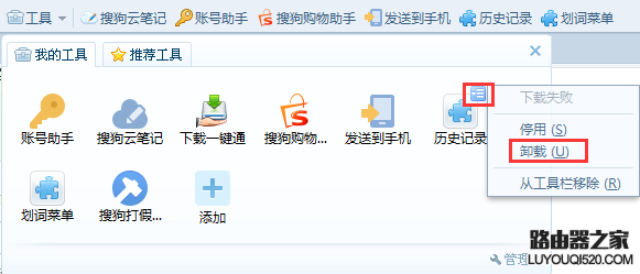 搜狗浏览器弹窗:您选择的文件需要相关软件才能下载怎么解决_www.iluyouqi.com