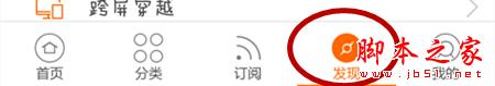 土豆网视频如何穿越到手机观看?_www.iluyouqi.com