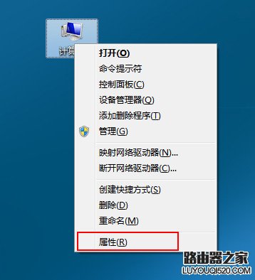 win7系统怎么允许远程连接到此计算机_www.iluyouqi.com