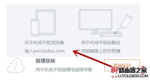 土豆网视频如何穿越到手机观看?_www.iluyouqi.com