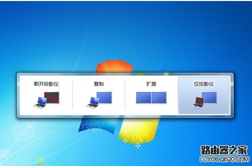 电脑屏幕和投影仪屏幕切换的快捷键_www.iluyouqi.com