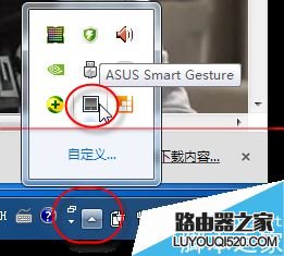 华硕笔记本快捷键无法关闭触摸板该怎么办？_www.iluyouqi.com