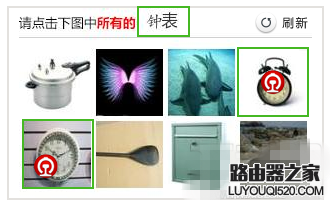 12306验证码怎么用？12306火车票订票网站图片验证码使用教程_www.iluyouqi.com