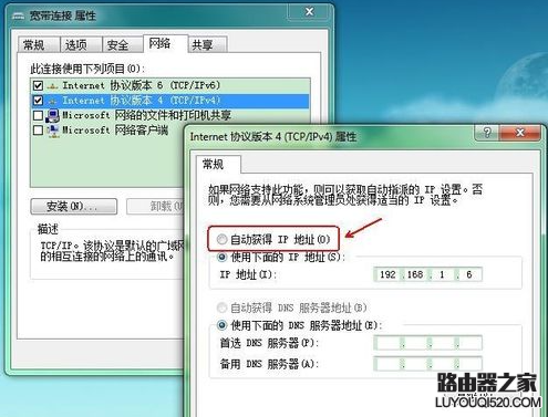 宽带连接错误720怎么解决_www.iluyouqi.com