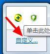 电脑任务栏不显现QQ图标跟通知怎么解决_www.iluyouqi.com