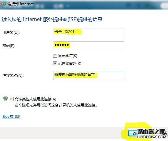 如何用中国联通【阳光极速宽带卡】上网_www.iluyouqi.com