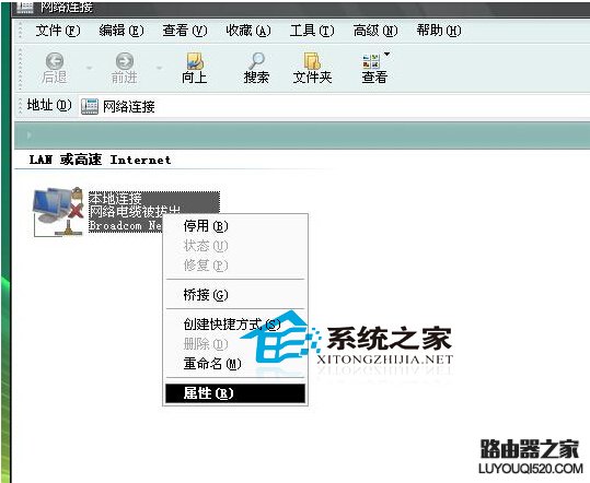 WinXP如何优化设置网络连接速度与双工模式_www.iluyouqi.com