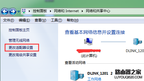 有线和无线同时连接网络时采用哪种方式上网_www.iluyouqi.com