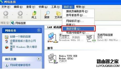 有线和无线同时连接网络时采用哪种方式上网_www.iluyouqi.com