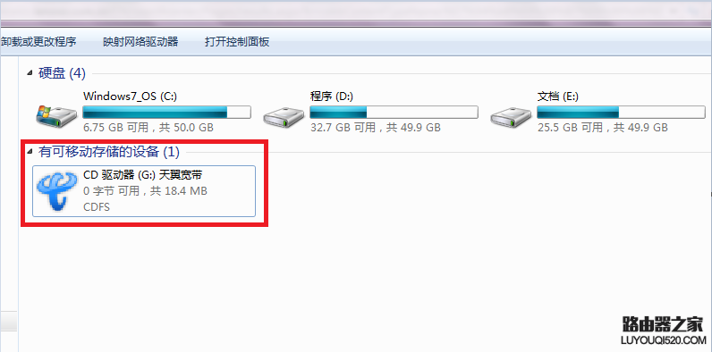 天翼宽带客户端盘符无法卸载怎么办？_www.iluyouqi.com