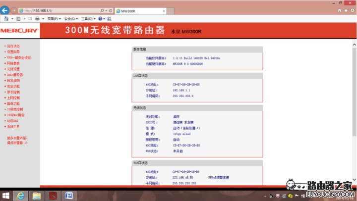 简单几步教你如何续网费_www.iluyouqi.com