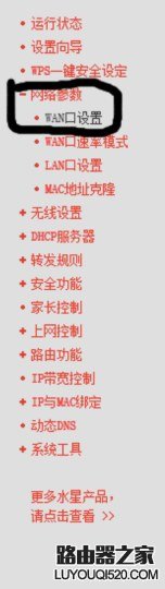 简单几步教你如何续网费_www.iluyouqi.com
