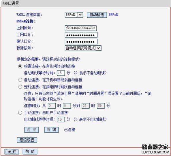 简单几步教你如何续网费_www.iluyouqi.com