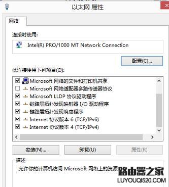 Windows8系统下如何实现共享上网_www.iluyouqi.com