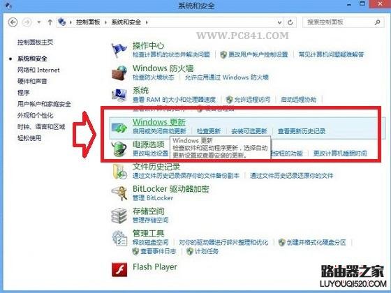 Win8自动更新在哪?如何让应用商店推送Win8.1升级信息_www.iluyouqi.com