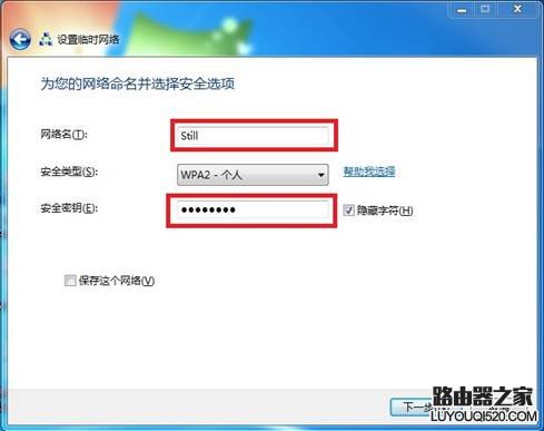 电脑怎么通过手机共享上网?电脑共享手机上网教程_www.iluyouqi.com
