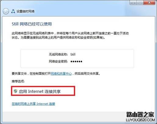 电脑怎么通过手机共享上网?电脑共享手机上网教程_www.iluyouqi.com