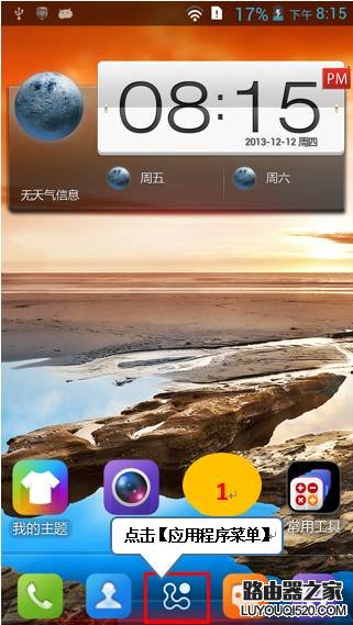 电脑怎么通过手机共享上网?电脑共享手机上网教程_www.iluyouqi.com