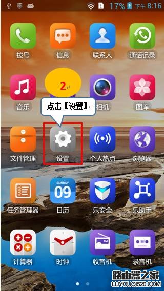 电脑怎么通过手机共享上网?电脑共享手机上网教程_www.iluyouqi.com