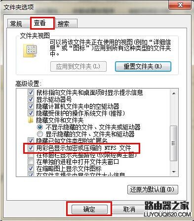 win7系统文件夹字体成了蓝色_www.iluyouqi.com