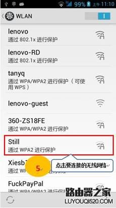 电脑怎么通过手机共享上网?电脑共享手机上网教程_www.iluyouqi.com