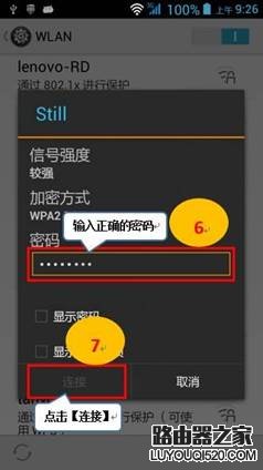 电脑怎么通过手机共享上网?电脑共享手机上网教程_www.iluyouqi.com