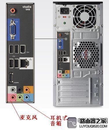 电脑麦克风没有声音怎么办？_www.iluyouqi.com