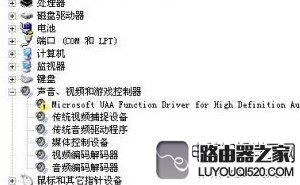 电脑麦克风没有声音怎么办？_www.iluyouqi.com