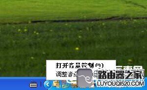 电脑麦克风没有声音怎么办？_www.iluyouqi.com