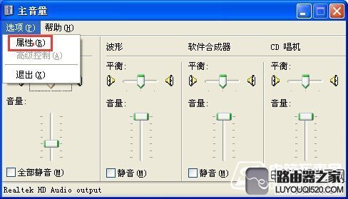 电脑麦克风没有声音怎么办？_www.iluyouqi.com