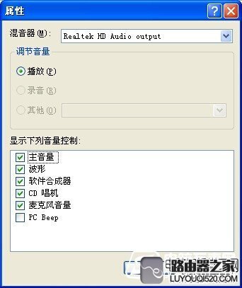 电脑麦克风没有声音怎么办？_www.iluyouqi.com
