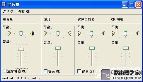 电脑麦克风没有声音怎么办？_www.iluyouqi.com